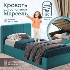Детская односпальная кровать от 3 лет AMI MEBEL Марсель 90х190 с ящиком, морская волна