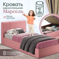 Детская односпальная кровать от 3 лет AMI MEBEL Марсель 90х200 с ящиком, розовый