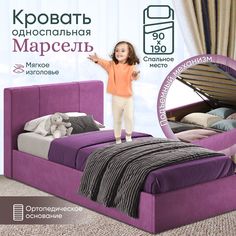 Детская односпальная кровать от 3 лет AMI MEBEL Марсель 90х190 с ящиком, лиловый