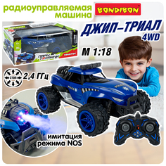 Машина на радиоуправлении Bondibon Джип Полиция, игрушка на пульте управления