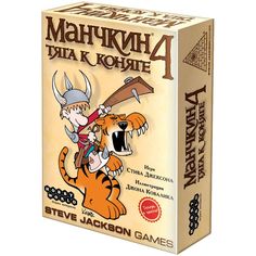 Настольная игра. Манчкин 4. Тяга к Коняге Hobby World