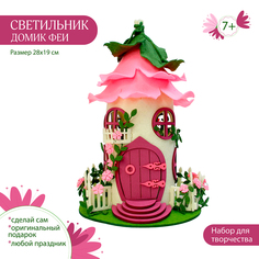 Светильник SantaLucia Домик Феи Санта Лючия
