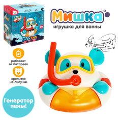 Игрушка для купания в ванной «Мишка», генератор пены, работает от батареек No Brand