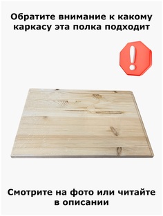 Полка деревянная ИКЕА TROFAST Труфаст 2шт Ikea