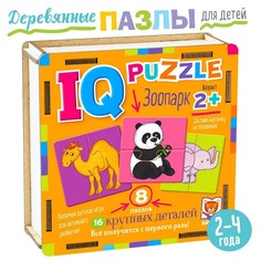 Пазл деревянный Айрис-пресс Зоопарк