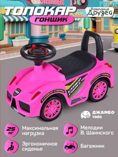 Каталка детская толокар Компания Друзей с мелодиями розовый, 60х36х27 см. JB5300468 Джамбо Тойз