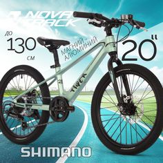 Велосипед NOVATRACK 20 TIGER магнезиевая рама светло-зелёный 2024