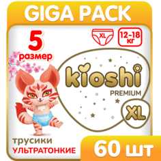 Подгузники-трусики KIOSHI Premium Ультратонкие, XL, 12-16кг, 60 шт , KS125