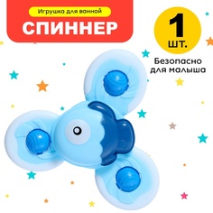 Спиннер для ванной «Рыбка», на присоске No Brand