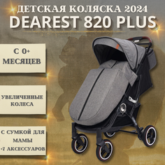 Коляска прогулочная детская Dearest 820+ Black Grey 2024 всесезонная