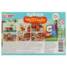 Кубики Умные игры Союзмультфильм Чебурашка 6 шт