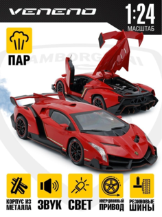 Машинка металлическая Карандашофф Lamborghini Veneno красная 21 см с эффектом выхлопа