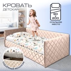 Детская односпальная кровать от 3 лет AMI MEBEL Николетти Софт 90х200 с ящиком, бежевый