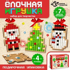 Набор для творчества Школа талантов Ёлочная игрушка Мозаика, 4 шт
