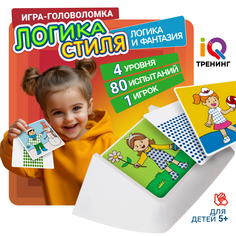 Настольная логическая игра 1TOY IQ ТРЕНИНГ Логика стиля