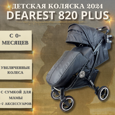 Коляска прогулочная детская Dearest 820+ Black Black 2024 всесезонная