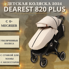 Коляска прогулочная детская Dearest 820+ Black Khaki 2024 всесезонная