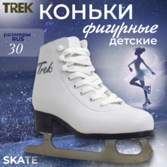 Коньки фигурные детские TREK Skate размер RU30 EU31 CM18.5