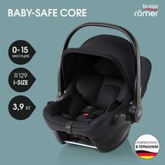 Автокресло детское Britax Roemer BABY-SAFE CORE Space Black, группа 0+ с рождения - 15 мес