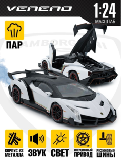 Машинка металлическая Карандашофф Lamborghini Veneno белая 21 см с эффектом выхлопа