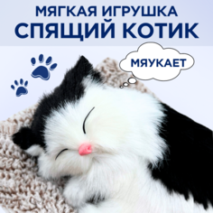 Мягкая игрушка OPTOSHA котик спящий на подушке черно-белый
