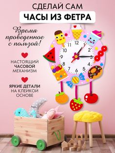 Набор для творчества Holiday Star Box поделки для детей ЧАСЫ ИЗ ФЕТРА