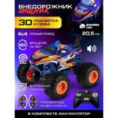 Машинка на радиоуправлении Джамбо Тойз Внедорожник Монстр трак JB0404901