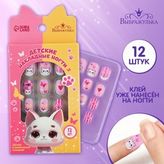 Детские накладные ногти Выбражулька Котик 12 шт