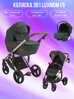 Коляска 3в1 Luxmom F5 изумрудный