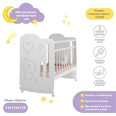 Кровать детская Sweet Bear колесо-качалка белый 120х60 см, 4790600 ВДК