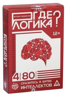Настольная интеллектуальная игра "Где логика?", 80 карт, 12+ Лас Играс
