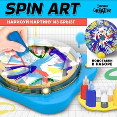 Набор для творчества Эврики Spin Art, картина из брызг
