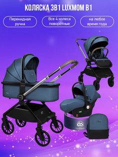 Коляска 3в1 Luxmom B1 синий