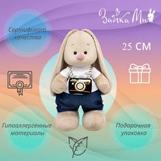 Игрушка мягкая BUDI BASA Зайка Ми с фотоаппаратом малый 25см