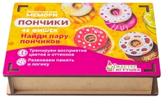 Настольная игра Мемори Пончики ТИМБЕРГРУПП