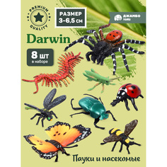 Игровой набор с фигурками Джамбо Тойз Пауки и насекомые 8 шт JB0211964