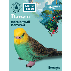 Коллекционная фигурка Джамбо Тойз Птицы Волнистый попугай JB0212047