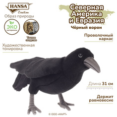 Мягкая игрушка Hansa Creation Ворон 31 см Черный 6266