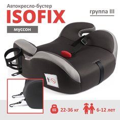 Бустер автомобильный Space Rocket FIX Lux, 22-36 кг, цвет муссон