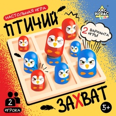Настольная игра Лас Играс Птичий захват, 2 игрока, 5+