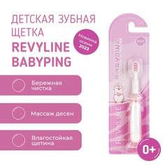 Детская зубная щетка Revyline BabyPing розовая 0+