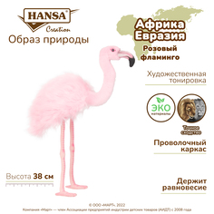 Реалистичная мягкая игрушка Hansa Creation Розовый фламинго, 38 см