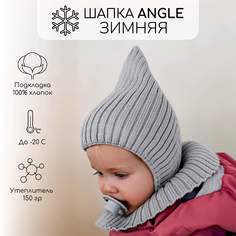 Шапка детская Amarobaby AB-OD21-PLA16, серый, 40