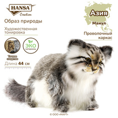 Реалистичная мягкая игрушка Hansa Creation Манул стоящий, 30 см