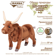 Реалистичная мягкая игрушка Hansa Creation Бык, коричневый, 37 см