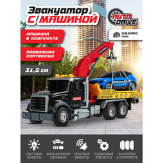 Машинка фрикционная Джамбо Тойз Спецтехника Эвакуатор JB0405089