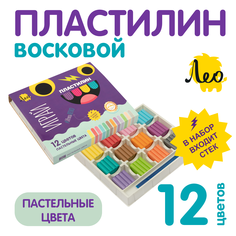 Пластилин восковой мягкий ЛЕО Играй, 12 пастельных цветов, со стеком, 144 г. LPMCP-0112