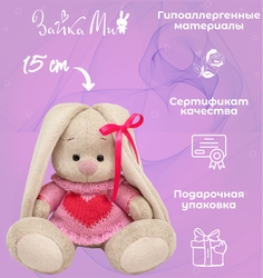 Игрушка мягкая BUDI BASA Зайка Ми в свитере с сердцем 15см