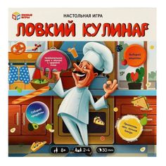 Настольная игра Умные игры Ловкий кулинар
