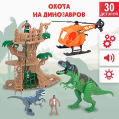 Игровой набор Chap Mei Охота на динозавров с вертолётом и домиком на дереве 542611